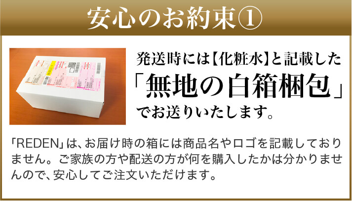 安心のお約束1