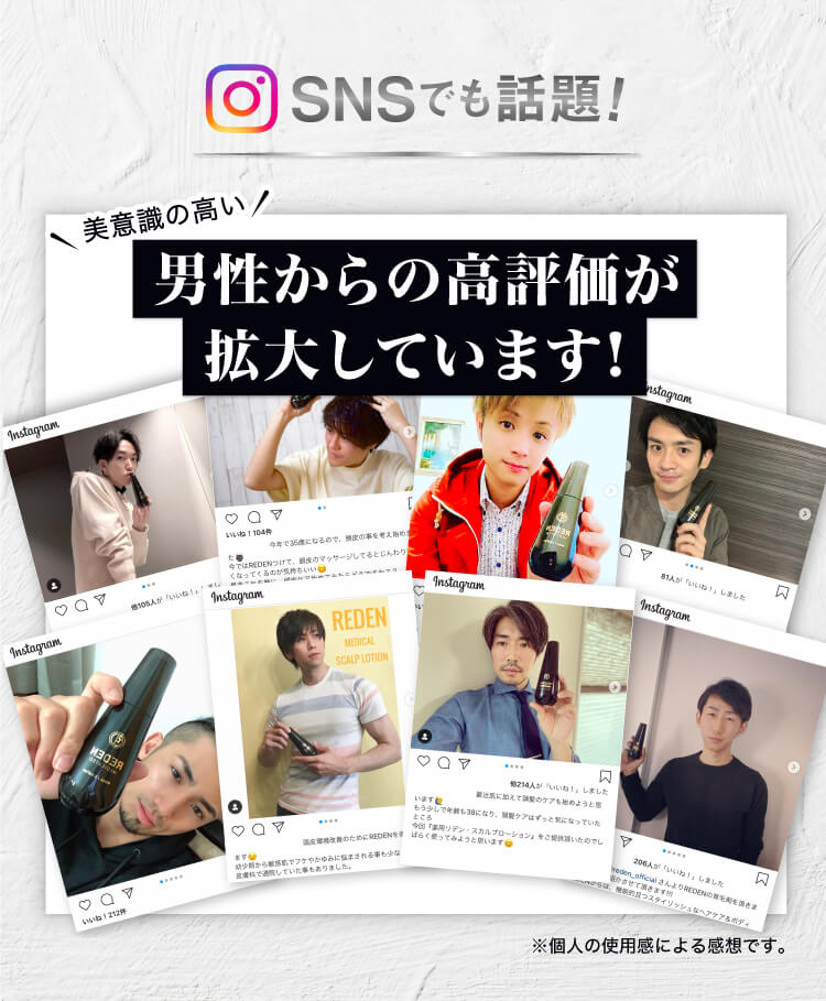 男性からの高評価が拡大しています さあ一緒に未来を変えよう