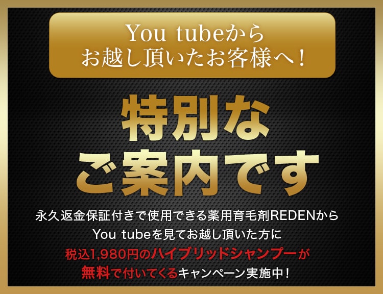 自分の髪で未来を変える