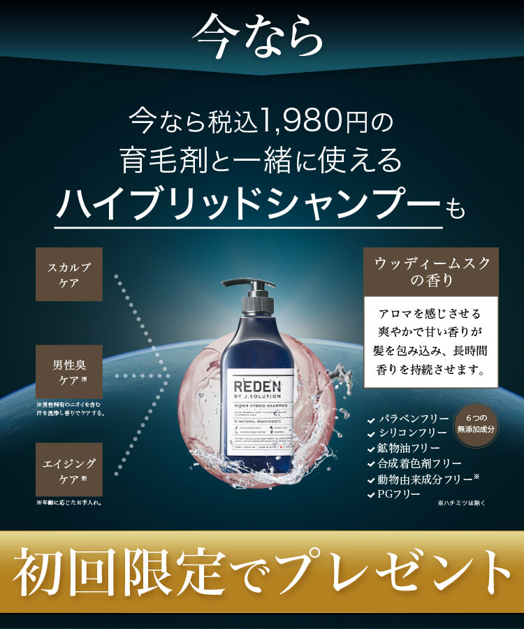 育毛のプロも推薦