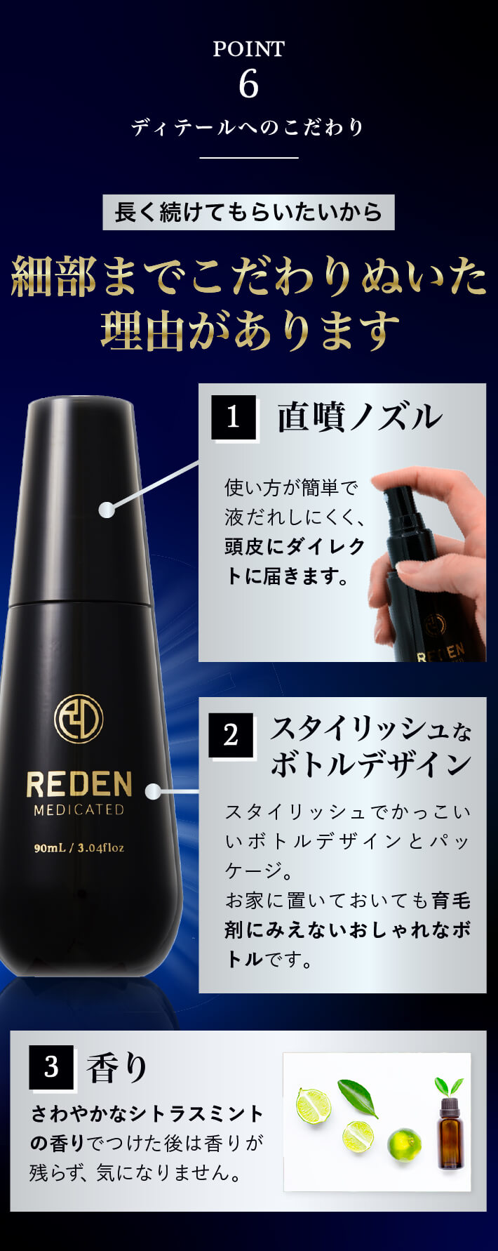 ディテールへのこだわり