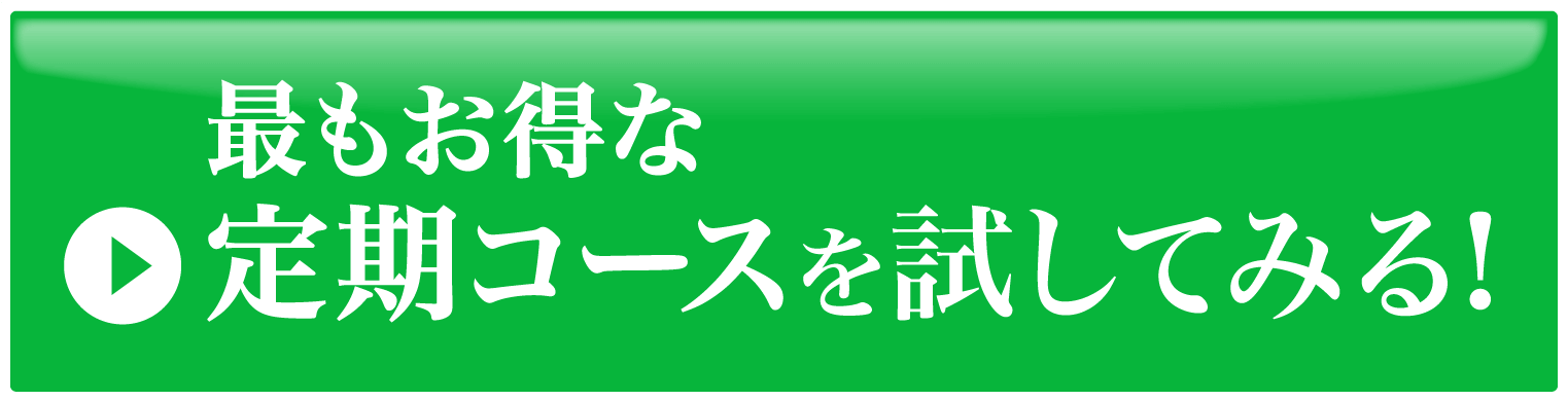 REDENで今すぐ頭皮に発毛・発育を促す！