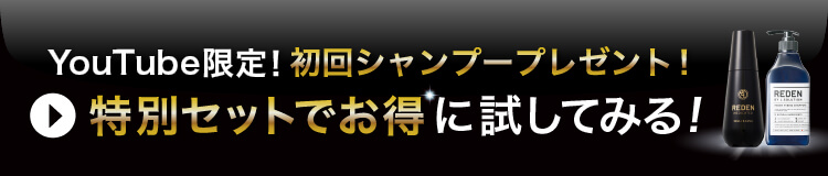 ずっとお得な定期コースに申し込む