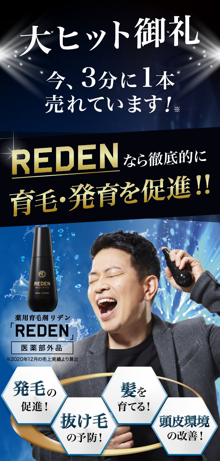 自分の髪で未来を変える