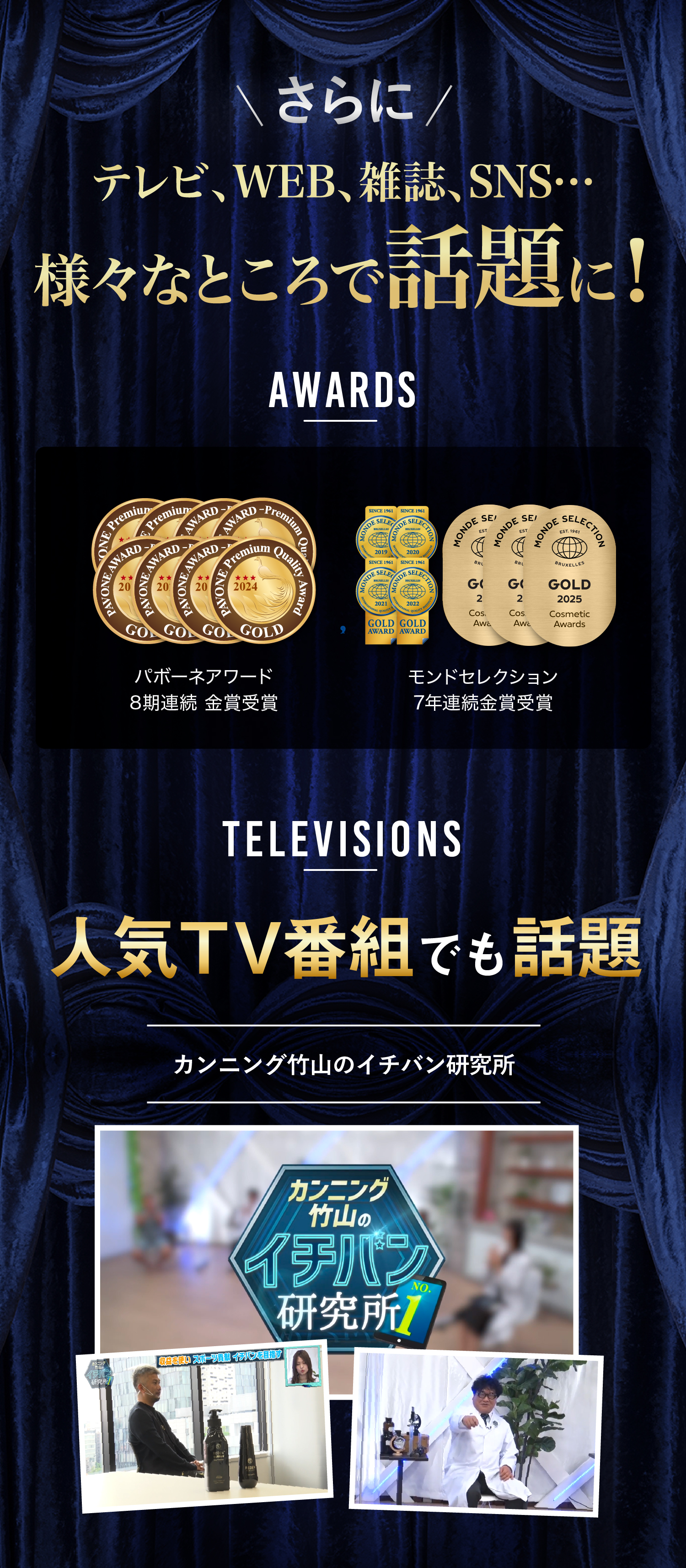 AWARDS