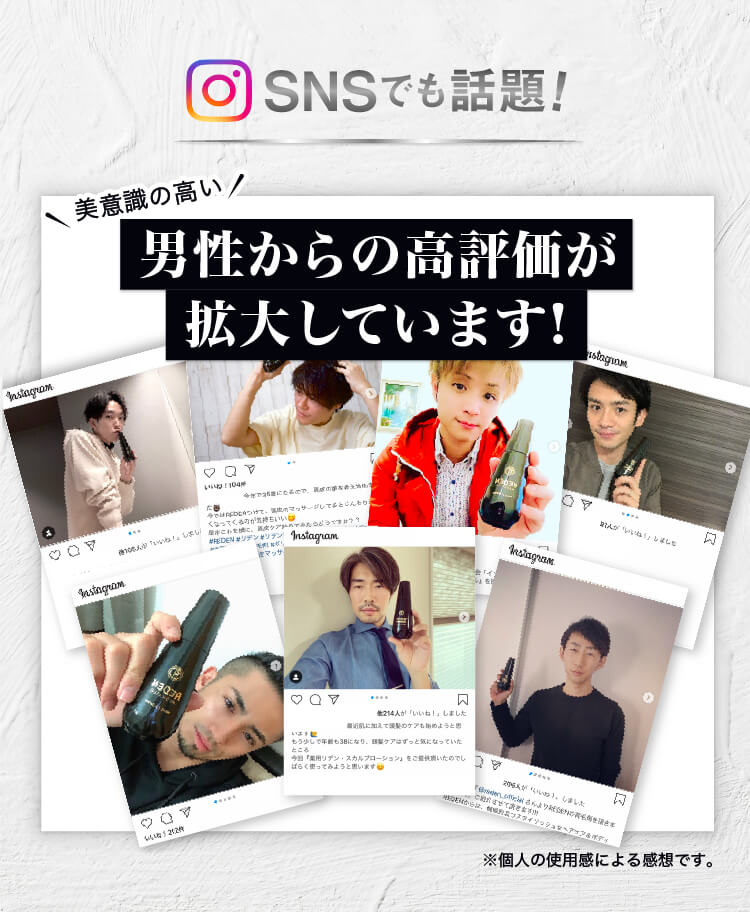 男性からの高評価が拡大しています　さあ一緒に未来を変えよう