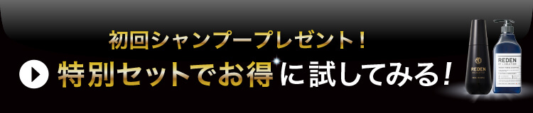 ずっとお得な定期コースに申し込む