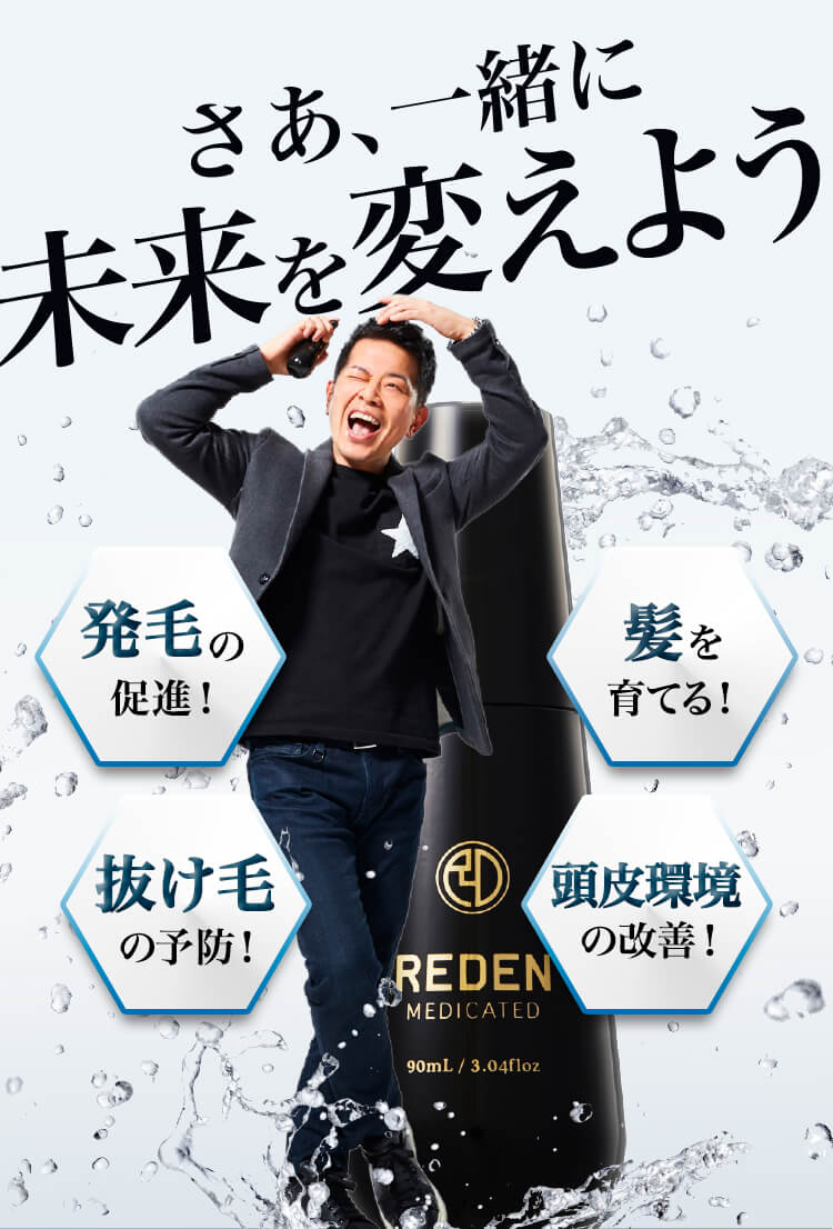 男性からの高評価が拡大しています　さあ一緒に未来を変えよう