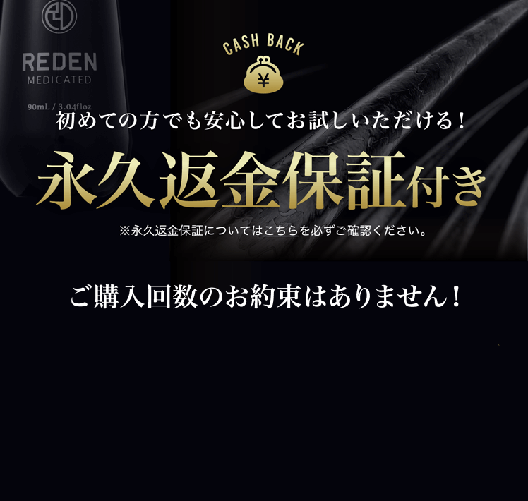 育毛のプロも推薦