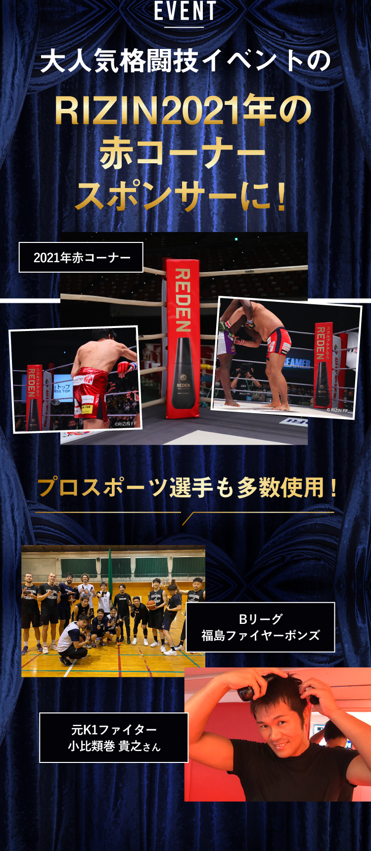 EVENT