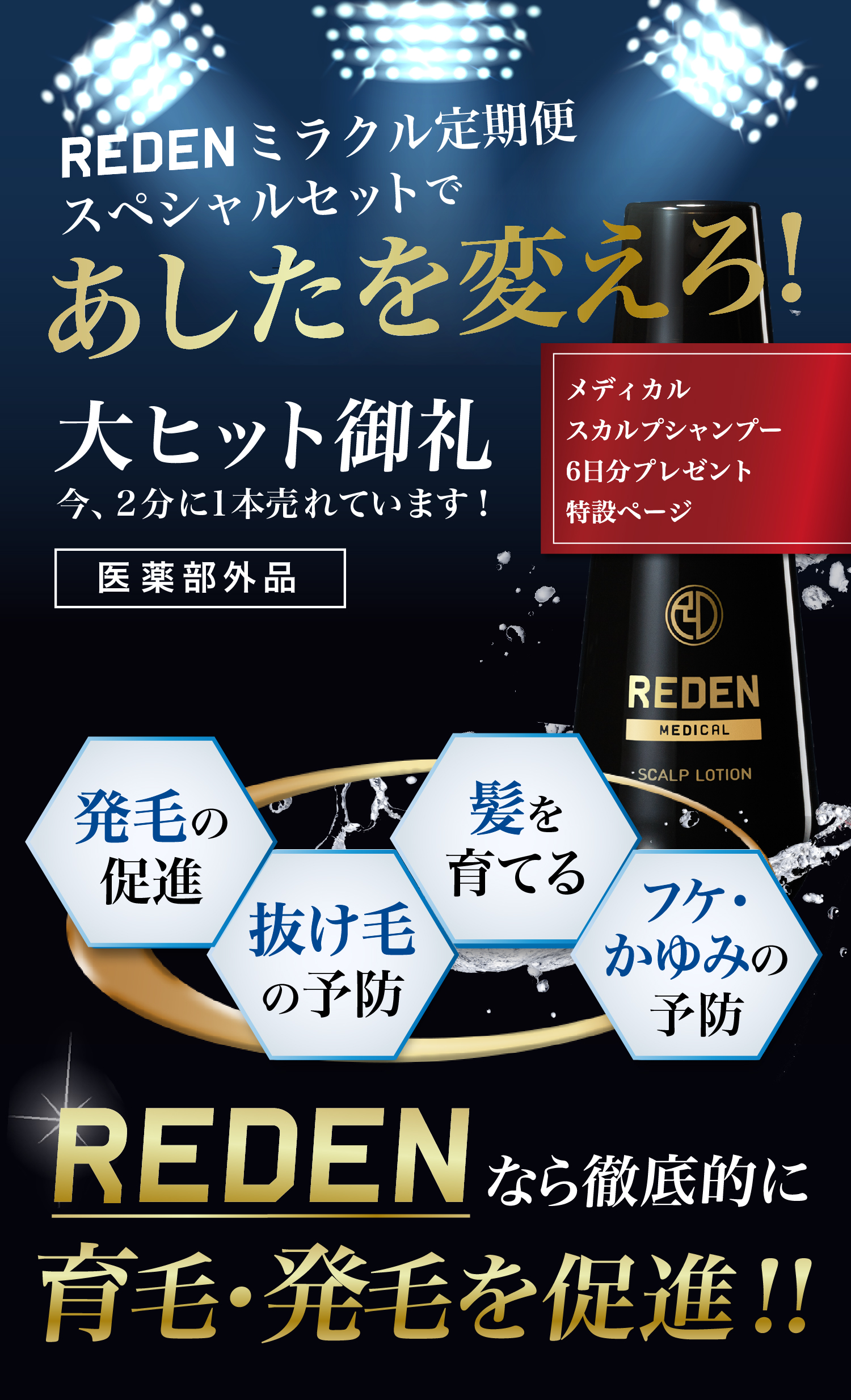 ミラクル定期便であしたを変えろ