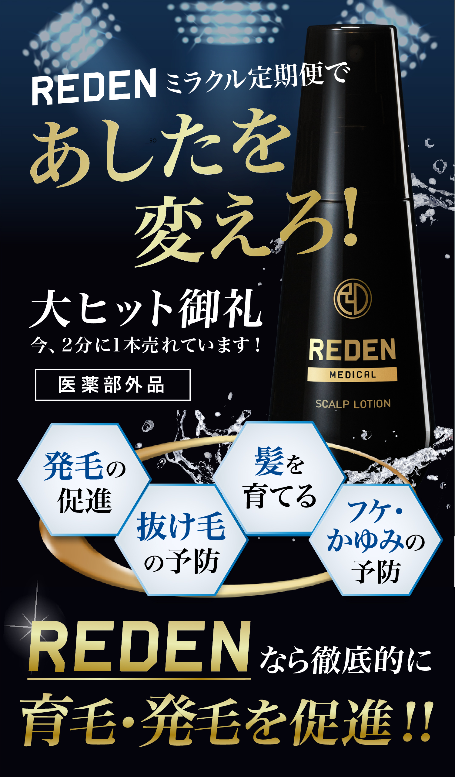 ミラクル定期便であしたを変えろ