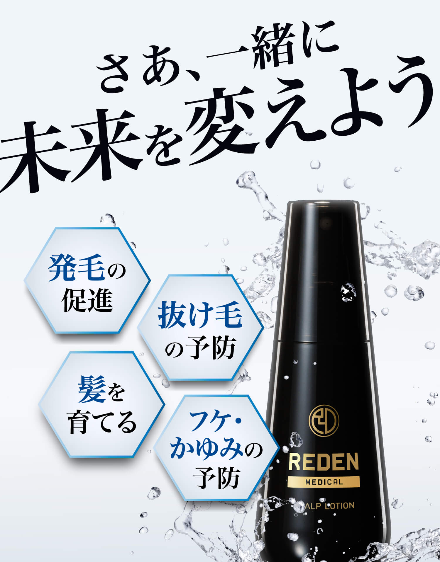 ［MADさん専用］REDEN  3本セット 公式】REDEN(リデン)｜超高級成分リデンシル3％配合