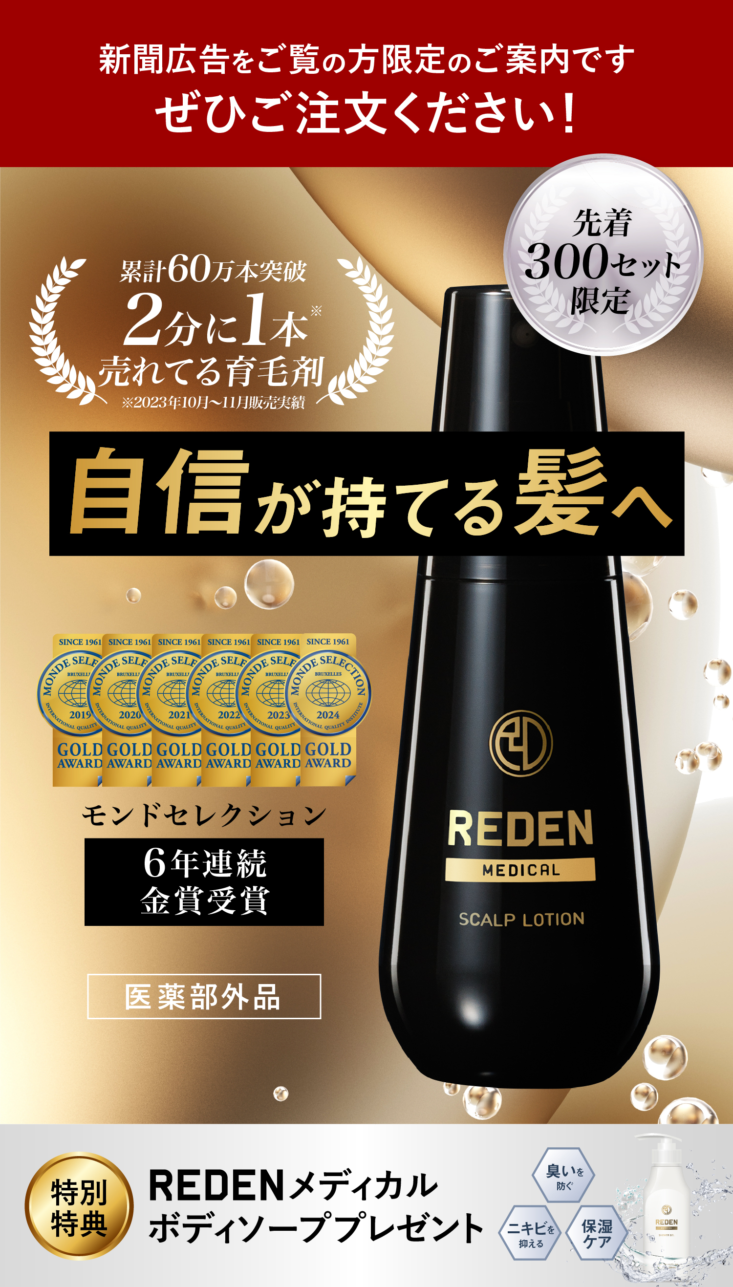 ミラクル定期便であしたを変えろ