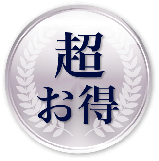 1番人気