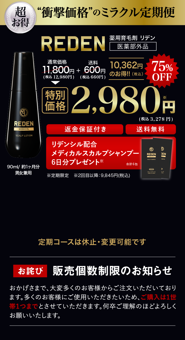 ［MADさん専用］REDEN  3本セット 公式】REDEN(リデン)｜超高級成分リデンシル3％配合