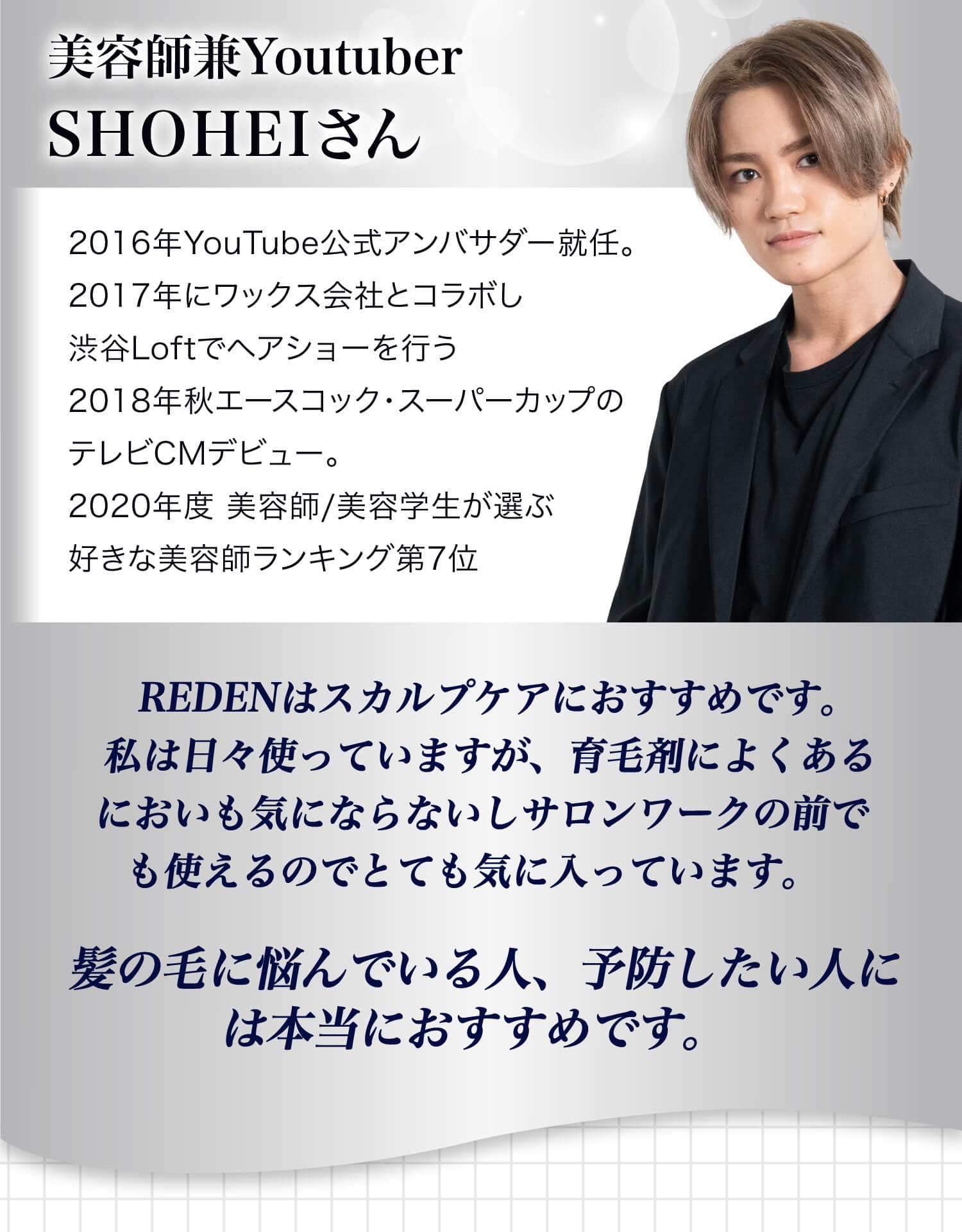 育毛のプロも推薦