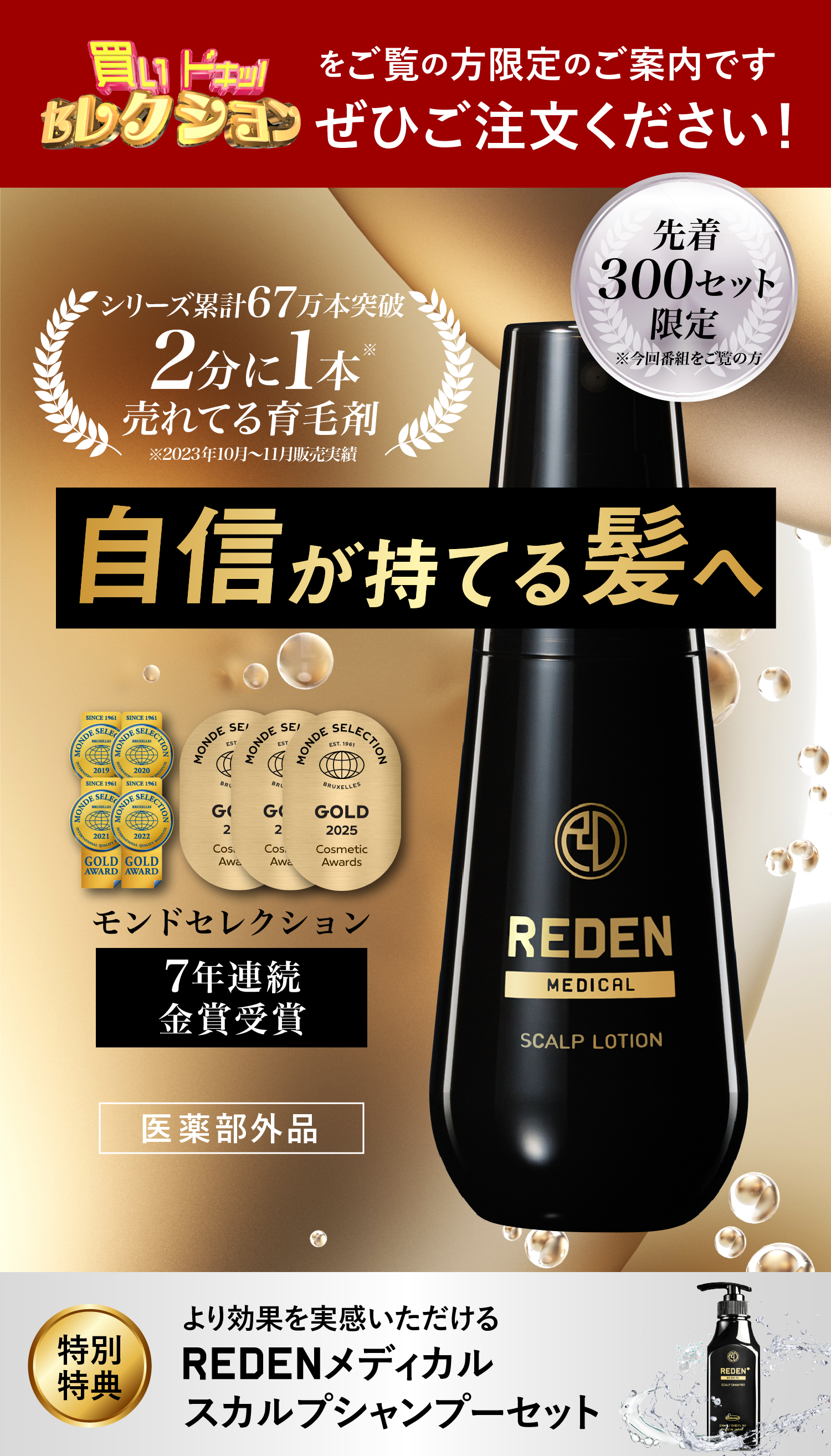 ミラクル定期便であしたを変えろ