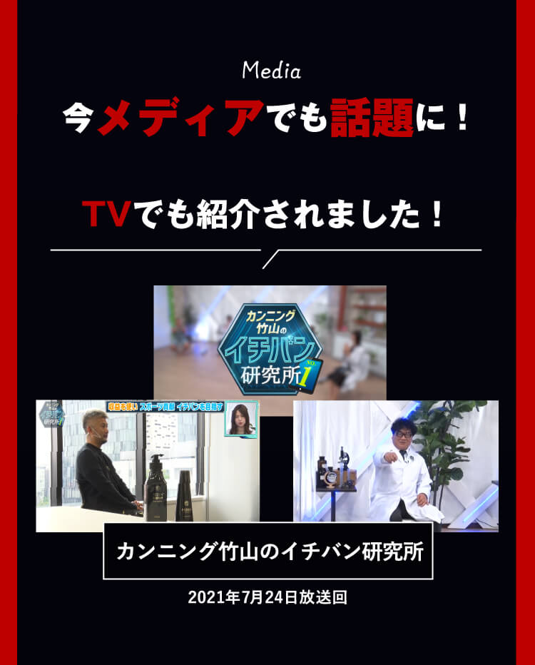 今メディアで続々特集され話題沸騰!?