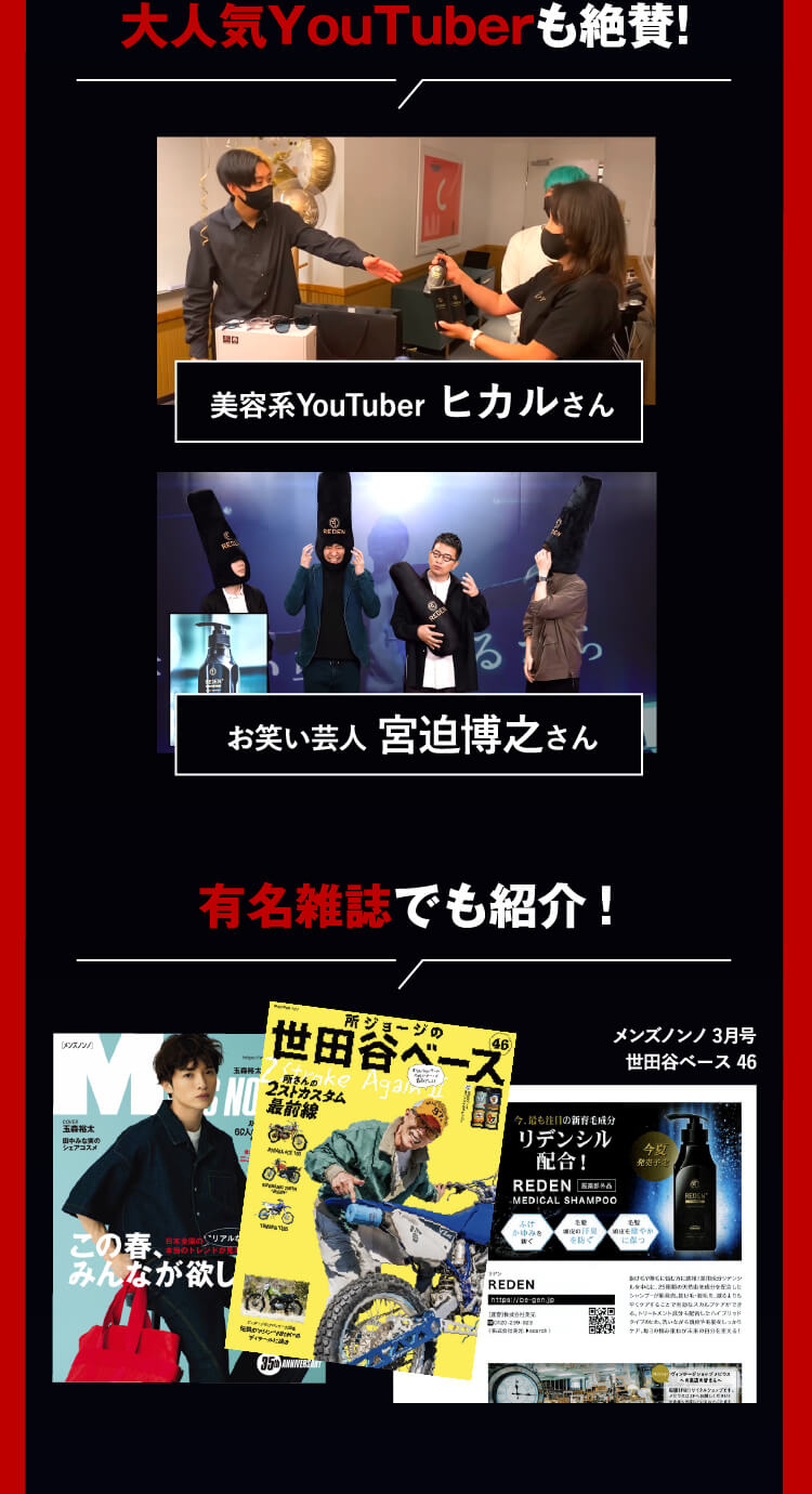 大人気YouTuberも絶賛!