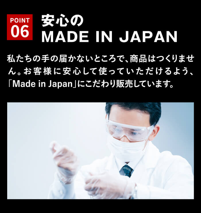 REDENメディカルシャンプーはこだわりのMADEINJAPAN!