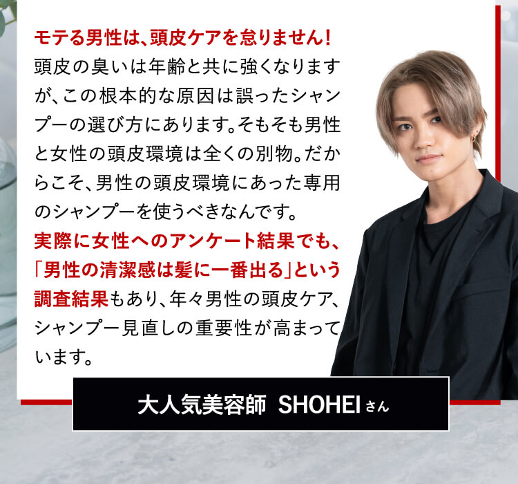 大人気YouTuberSHOHEIさんも愛用しています!