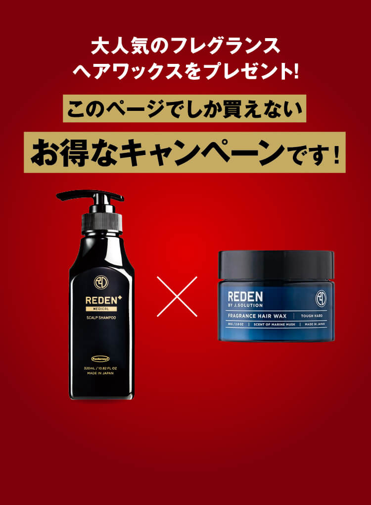 大人気のフェイス＆ボディ
ローションをプレゼント！このページでしか買えないお得なキャンペーンです！