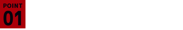 有効成分をしっかり配合