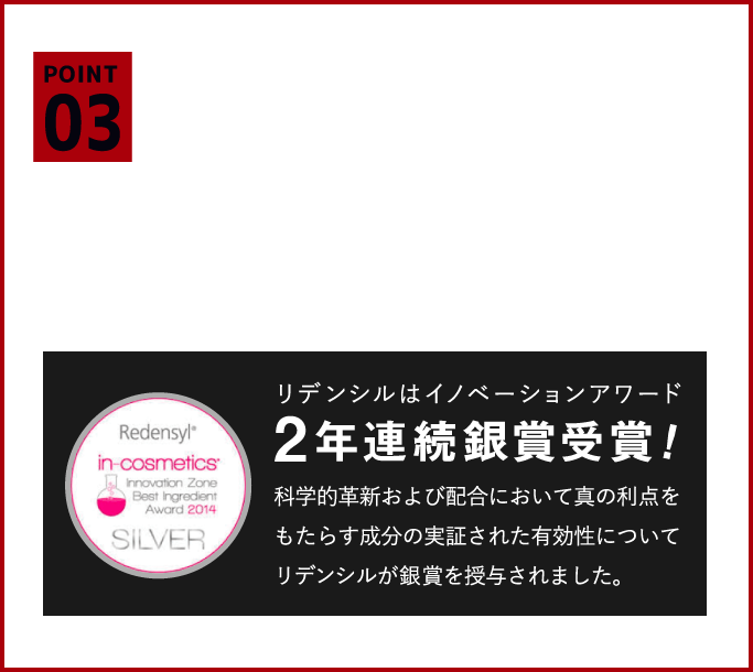 育毛剤にも含まれている「リデンシル」を配合しました。