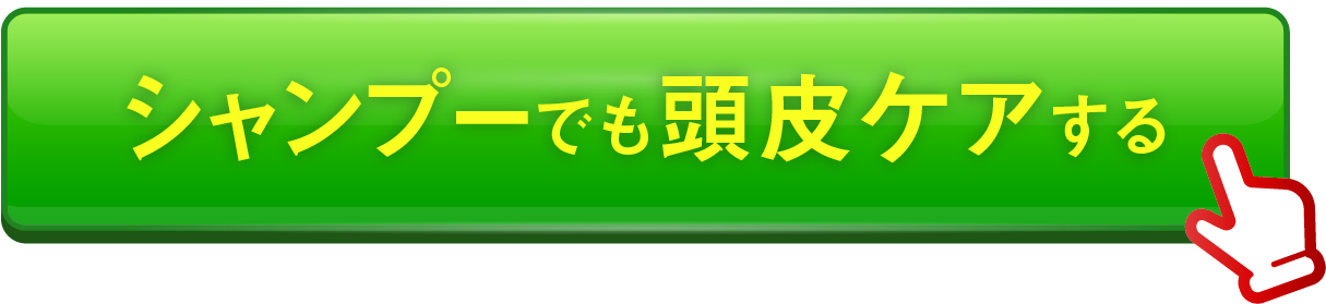 1番お得なミラクル定期便に申し込む!
