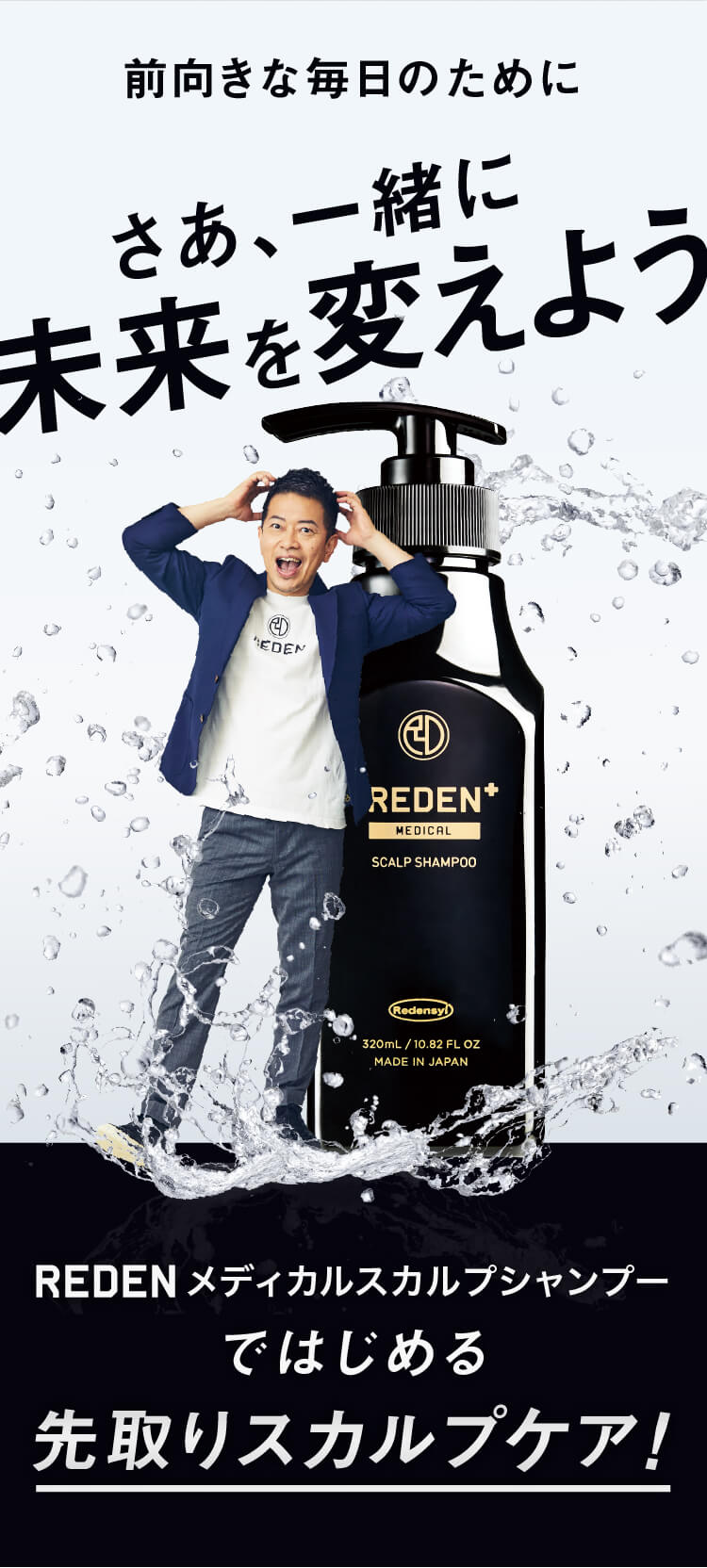 前向きな毎日のためにさあ、一緒に未来を変えよう