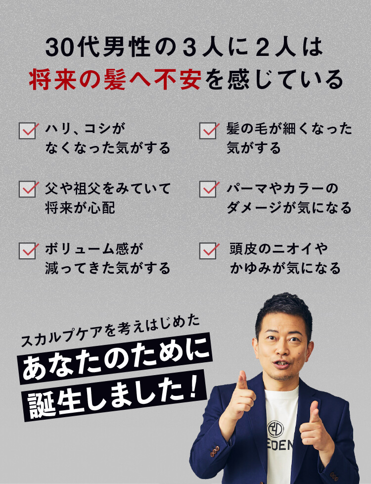 30代男性の3人に2人は将来の神へ不安を感じている