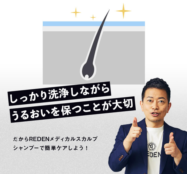 しっかり洗浄しながらうるおいを保つことが大切だからハイブリットシャンプーで簡単ケアしよう！