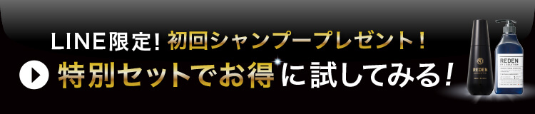 ずっとお得な定期コースに申し込む