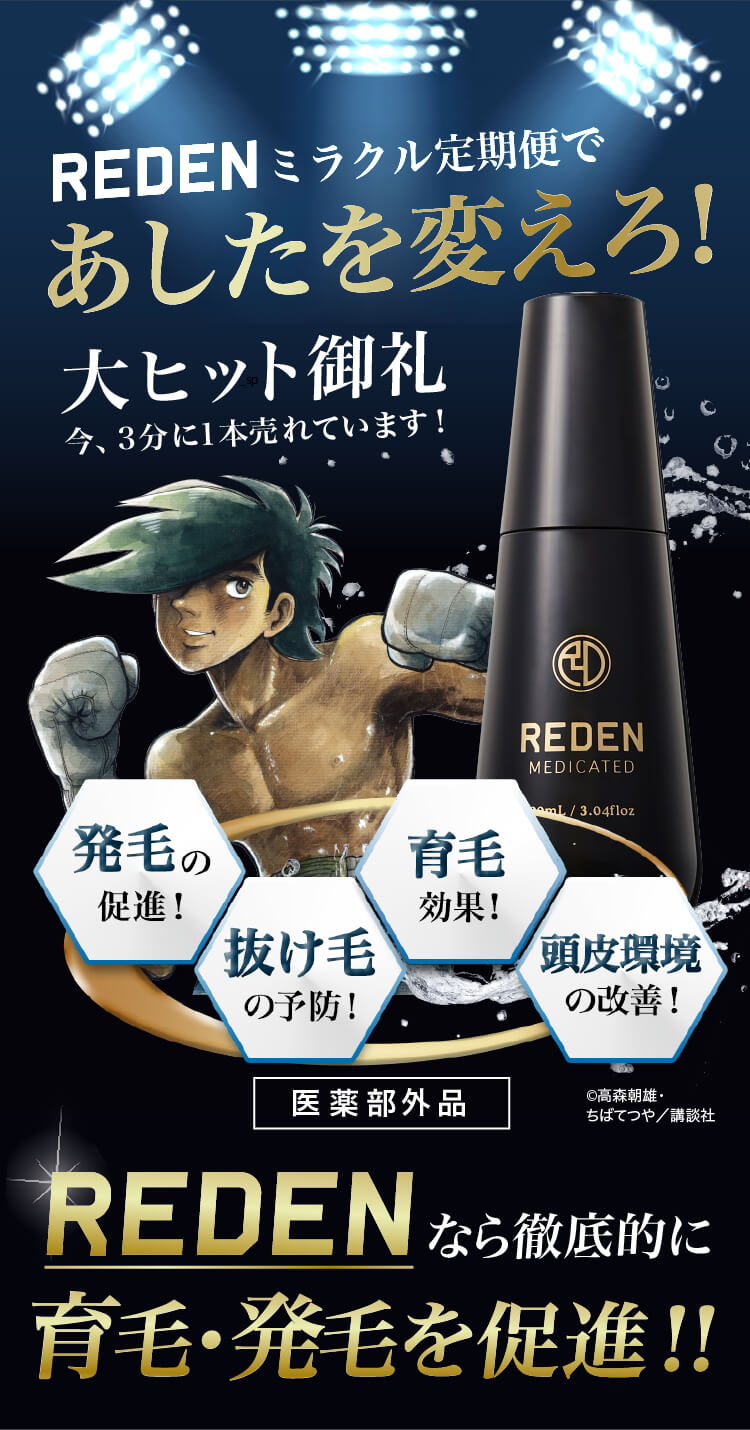 自分の髪で未来を変える