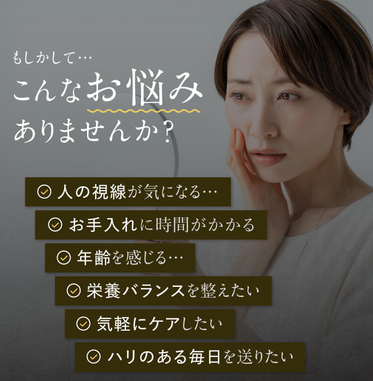 こんなお悩みありませんか？
