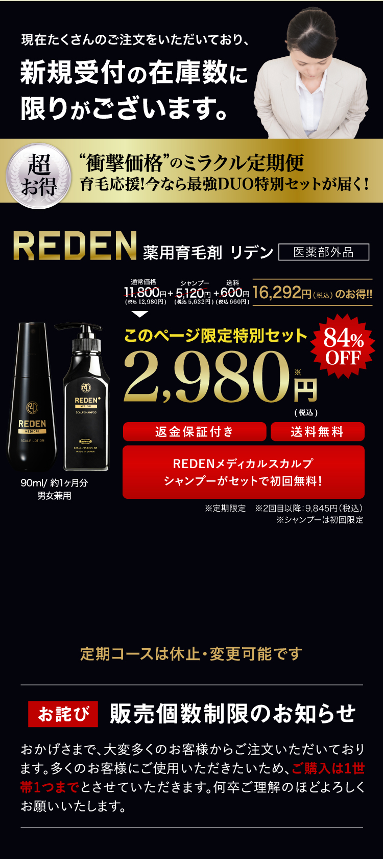 2,980円(税込)返金保証付き。送料無料