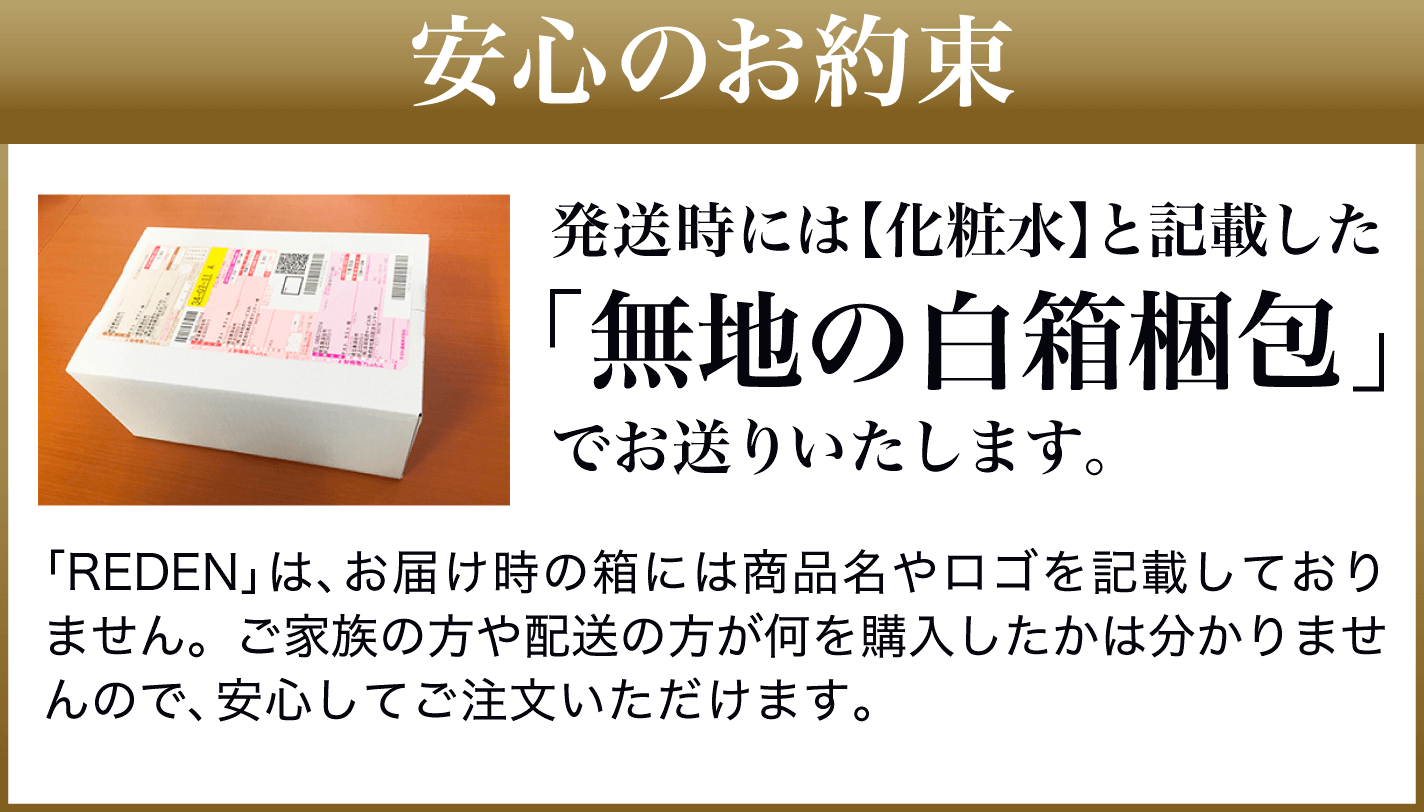 簡単決済　安心のお約束