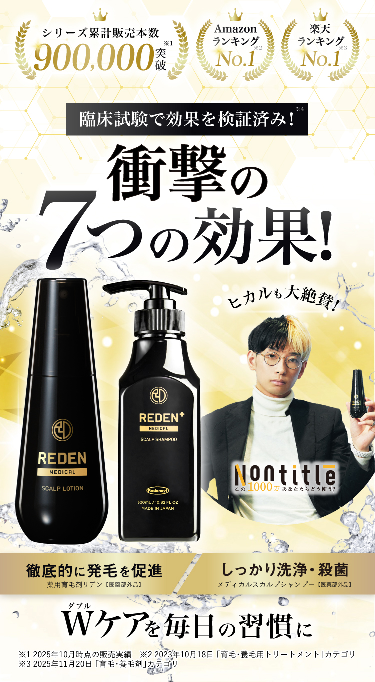 衝撃の7つの効果！Wケアを毎日の習慣に！