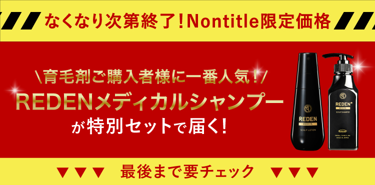 このページ限定！最強DUO特別セットが届く！