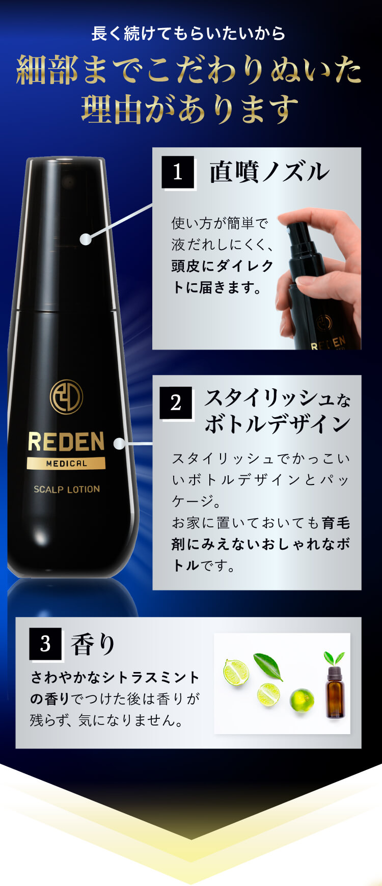 ディテールへのこだわり