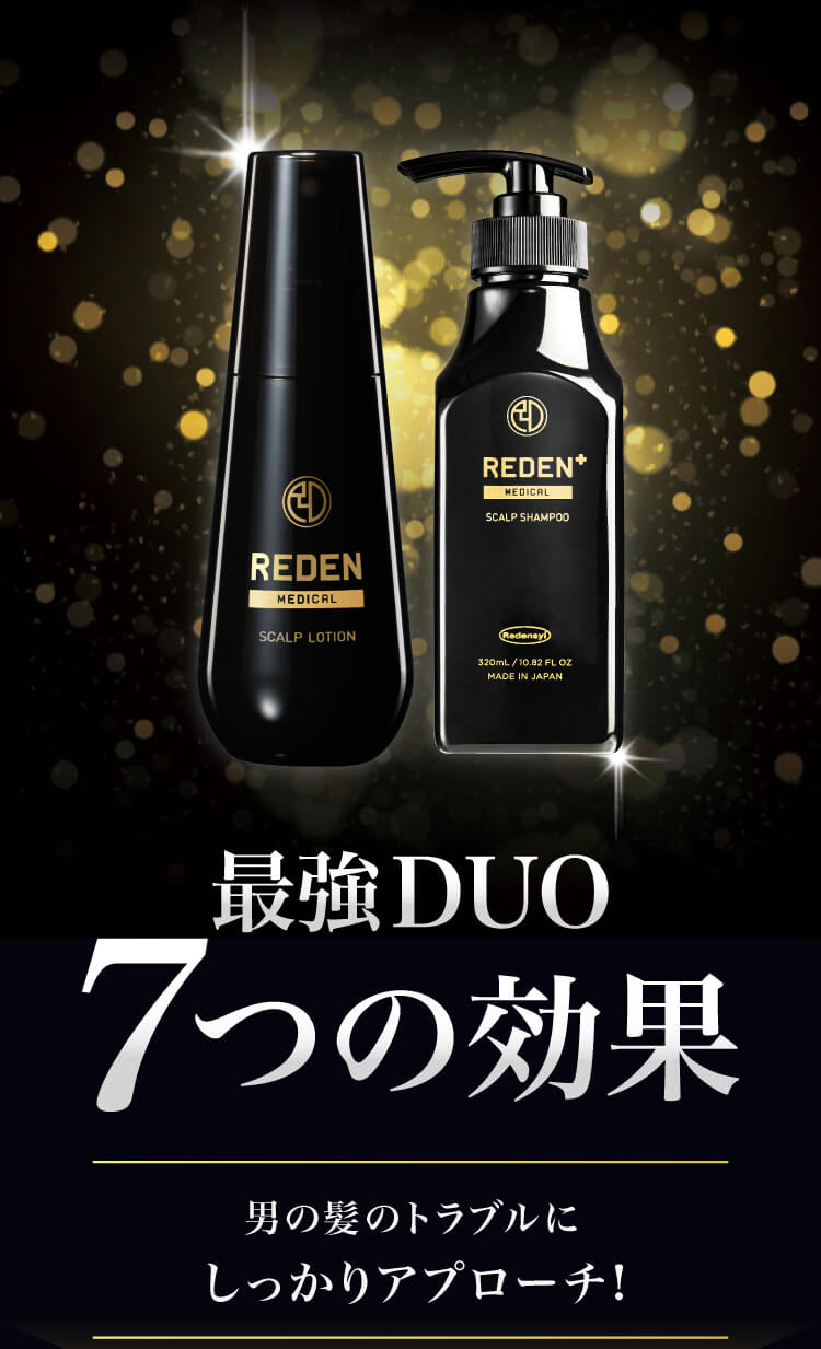 最強DUOの7つの効果