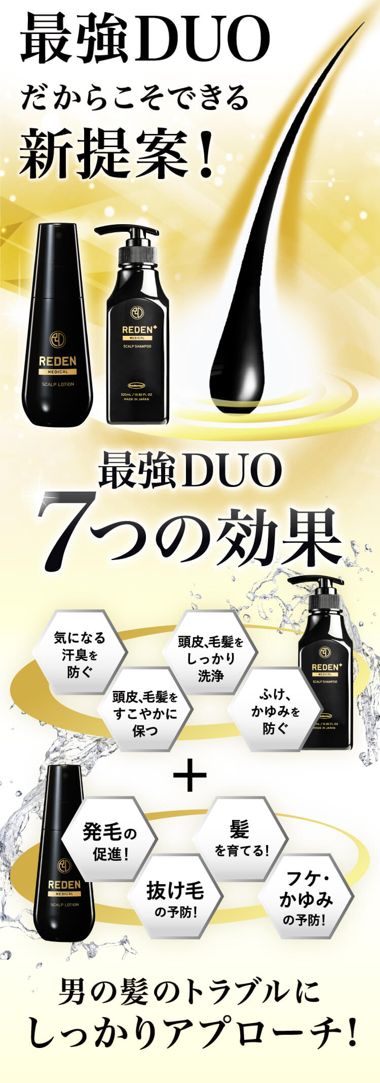 最強DUOだからこそできる新提案