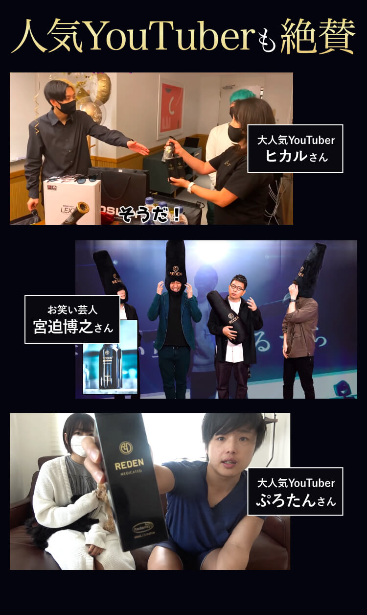 人気YouTuberも絶賛