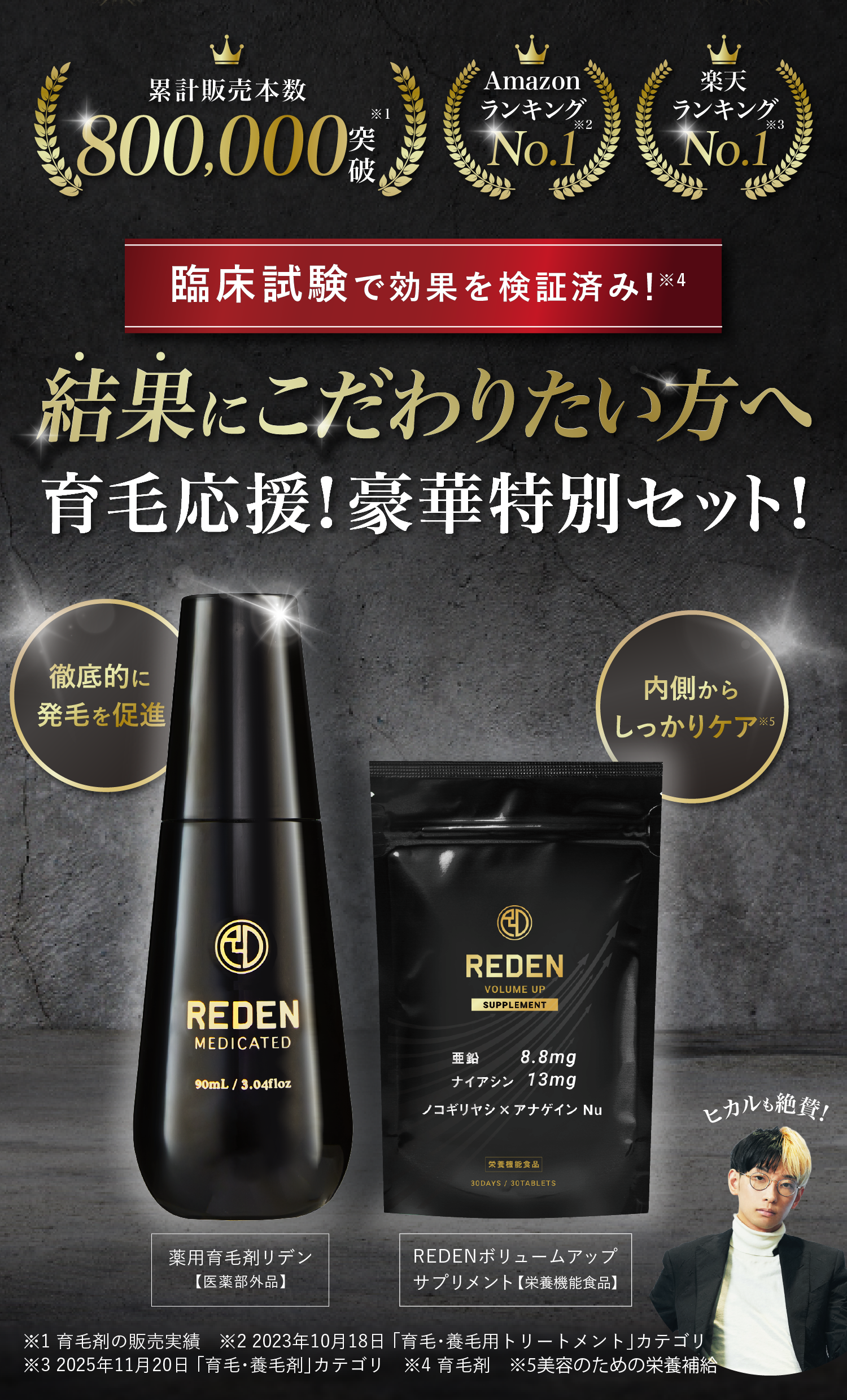 ミラクル定期便であしたを変えろ