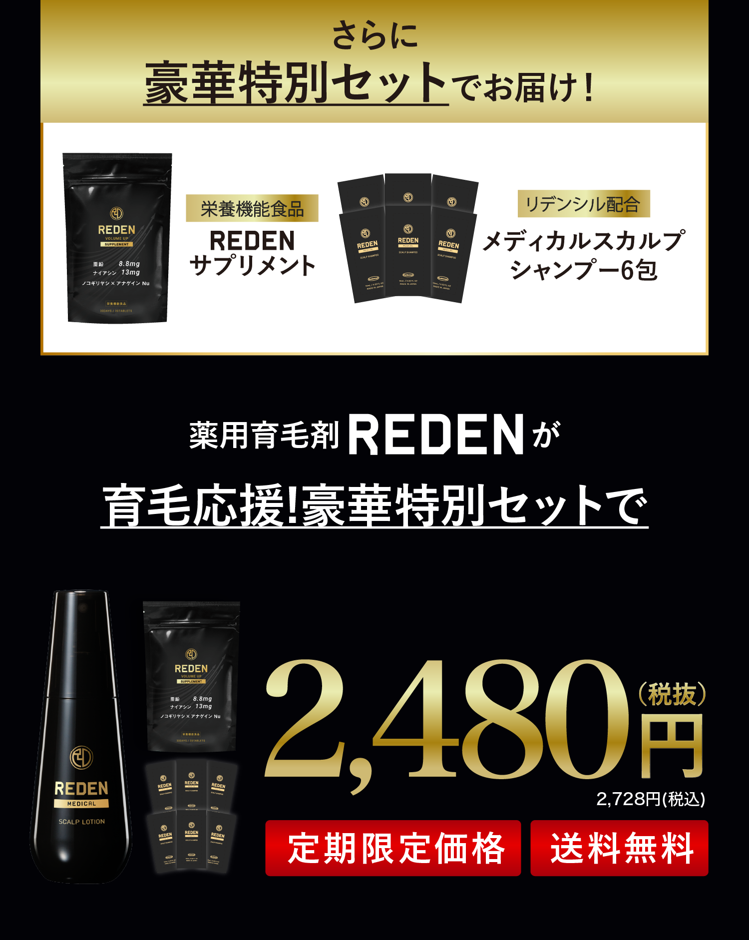 累計販売実績55万本突破！