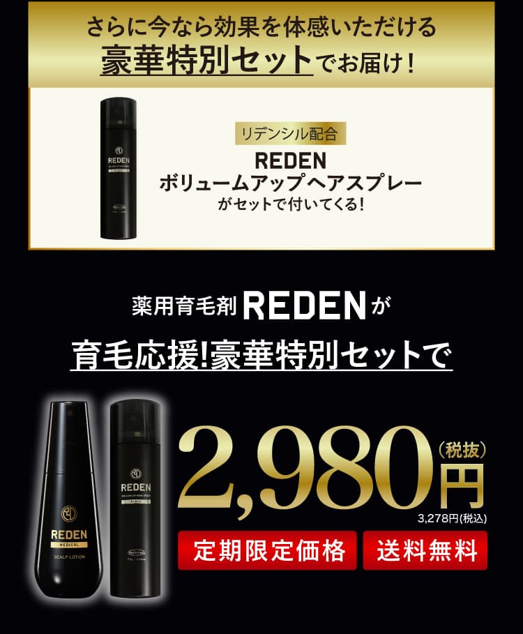 累計販売実績55万本突破！