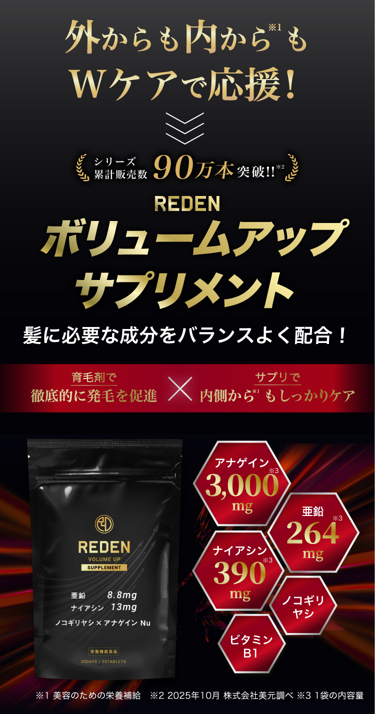 髪に必要な成分をバランスよく配合！