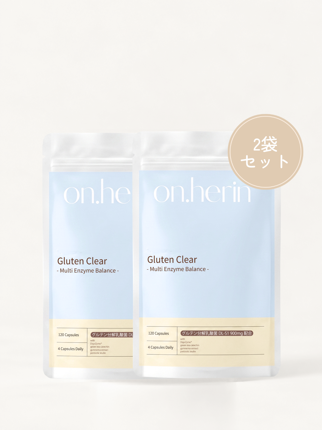 Gluten Clear（グルテン クリア） 2袋セット