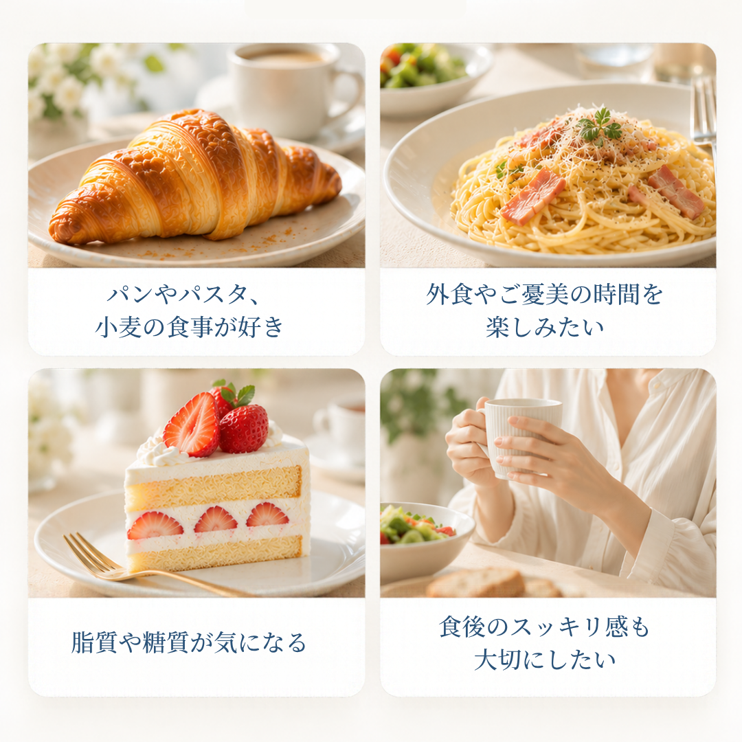 食生活について